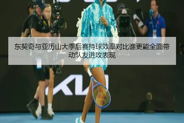 dong-qi-qi-yu-ya-li-shan-da-ji-hou-sai-chi-qiu-xiao-lv-dui-bi-shui-geng-neng-quan-mian-dai-dong-dui-you-jin-gong-biao-2-402.jpg